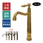 単水栓 蛇口 水道 洗面 手洗い 手洗