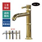  одиночный вентиль бамбук вентиль ka Ran бамбук type bamboo модный золотой Gold W35×D220×H220 | номер товара INK-0302090H