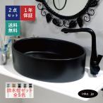  умывание миска модный DIY преобразование керамика чёрный черный эллипс класть type переполнение нет W490×D360×H140 | номер товара INK-0403228H