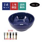 手洗器 和風 洗面鉢 セット 置き型 