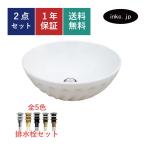 洗面ボウル 洗面ボール 洗面 手洗器