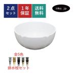 洗面ボウル 洗面ボール 洗面 手洗器