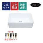 手洗器 小さい 陶器 四角 置き型 オーバーフロー無し W370×D235×H120 品番INK-0405069H