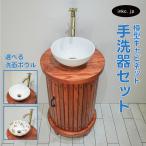 手洗器 セット キャビネット 洗面化