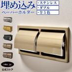  туалет to бумага держатель встроен модный двойной 2 полосный ширина бумага шт машина рекомендация старый золотой античный Gold размер 31 cm 16.5 cm ширина 310 высота 165 INK-0801153H