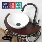 手洗器 おしゃれ アンティーク W670 I