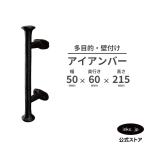  I янтарь многоцелевой стена установка блеск нет поручень ручка двери ручка полотенце балка полотенце .. модный DIY чёрный черный средний W50×D60×H215 номер товара INK-1401390H