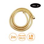  душ шланг замена модный .. диаметр 13 G1/2 золотой Gold 2m INK-9999040