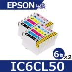 エプソン プリンターインク IC6CL50 6