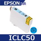 エプソン プリンターインク ICLC50 ラ