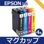 MUG-4CL EW-452A EW-052A エプソン プリンター インク マグカップ 4色 自由選択 EPSON 互換インクカートリッジ ICチップ MUG-BK