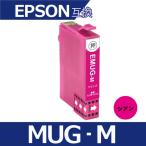 MUG-M Epson принтер чернила пурпурный 1 шт. одиночный товар EPSON сменный чернильный картридж IC chip MUG-BK MUG-C MUG-M MUG-Y EW-452A EW-052A MUG-4CL