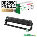 ブラザー ドラムユニット DR-299CL レ