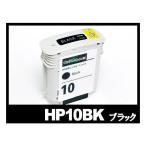 HP10 C4844A 黒 HP互換インクカートリッ