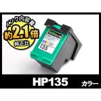 HP135 C8766HJ カラー ヒューレット パ