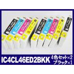 IC4CL46ED2BKK 顔料 4色 セット2個+ブラ