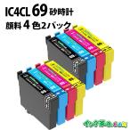 エプソン インク IC4CL69 顔料4色2セッ