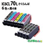 エプソン インク IC6CL70L 6色+黒4本 さ