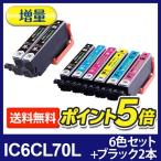 エプソン インク IC6CL70L 6色+黒2本 さ