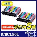  Epson чернила IC6CL80ED2K кукуруза 6 -цветный набор x2 комплект больше количество принтер чернильный картридж EPSON сменный чернила 