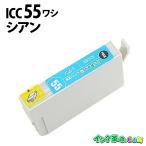 エプソン インク ICC55 シアン IC55 ワ�
