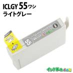 エプソン インク ICLGY55 ライトグレ�