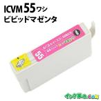 エプソン インク ICVM55 ビビッドマゼ