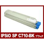 IPSiO SP C710 トナー ブラック Ricoh リ