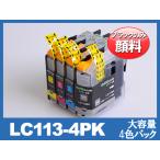 ブラザー インク LC113-4PK 顔料 4色パ