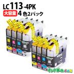 ブラザー インク LC113-4PK 4色パック 2