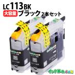 ブラザー インク LC113BK ブラック 大�