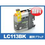 ブラザー インク LC113BK 顔料 ブラッ