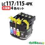 ブラザー インク LC117 / 115-4PK 顔料 4�