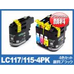 ブラザー インク LC117 / 115-4PK 4色 + 