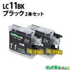 ブラザー インク LC11BK-2PK ブラック 2