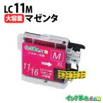 ブラザー インク LC11M マゼンタ 大容