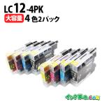 ブラザー インク LC12-4PK 大容量4色セ