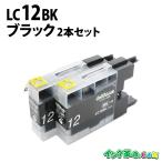 ブラザー インク LC12BK x2 ブラック 2