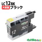 ブラザー インク LC12BK 大容量ブラッ