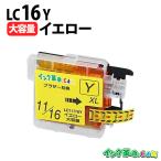 ブラザー インク LC16Y イエロー 大容