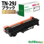 TN-29J Brother brother tn29j сменный тонер-картридж 18 часов до в тот же день рассылка 