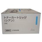 [ есть перевод новый товар оригинальный ] Fuji Xerox CT203208 большая вместимость тонер-картридж Cyan (C)