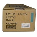 [ есть перевод новый товар оригинальный ] Fuji Xerox тонер-картридж CT201087 Cyan 