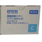 [ есть перевод новый товар оригинальный ] Epson EPSON окружающая среда .. тонер LPC3T21CV Cyan 6,200 страница LP-S5300/M5300 серии для 