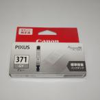 キヤノン Canon 純正 インクカートリッジ BCI-371 グレー BCI-371GY