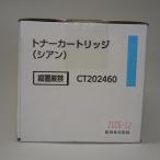 [ есть перевод новый товар оригинальный ] Fuji Xerox FUJIFILM Fuji Film бизнес ino беж .n Japan тонер-картридж Cyan (C) CT202460