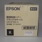 [ есть перевод новый товар оригинальный ]EPSON Epson окружающая среда .. тонер черный (M размер /4100 страница ) LPC3T35KV