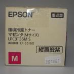 [ есть перевод новый товар оригинальный ]EPSON Epson окружающая среда .. тонер пурпурный (M размер /3700 страница ) LPC3T35MV