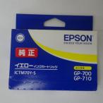 [ есть перевод новый товар оригинальный ]EPSON Seiko Epson чернильный картридж желтый (GP-700 для ) ICTM70Y-S