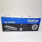 【訳あり 新品 純正】BROTHER ブラザー トナーカートリッジ ブラック TN-293BK 1個